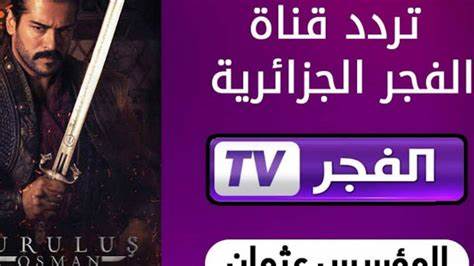 شاهد الأن مسلسل قيامة عثمان الحلقة 141 عبر تردد قناة الفجر الجزائرية 2023