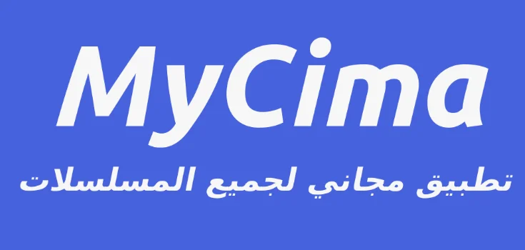 تابع معنا … رابط موقع My Cima ماي سيما 2024 الجديد لمشاهدة أجدد الأفلام والمسلسلات الحصرية