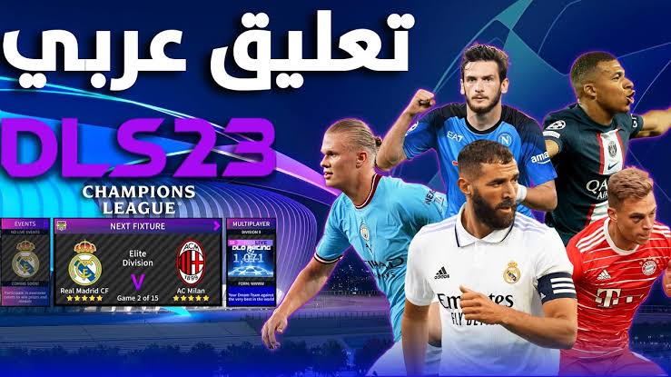 APK تحميل لعبة دريم ليج 2024 Dream League Soccer للأندرويد والايفون .. خطوات بسيطة جدا