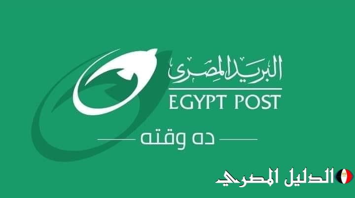 jobs.caoa..رابط نتيجة مسابقة وظائف البريد المصري 2024 Egypt Post والشروط المطلوبة