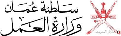 “وظايف يجدعان”..رابط التقديم في وظائف سلطنة عمان لكل التخصصات والمؤهلات