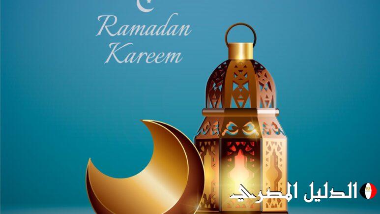 أجمل الأدعية المناسبة لشهر رمضان 2024 أستقبل عبارات التهنئة بمناسبة شهر رمضان 2024