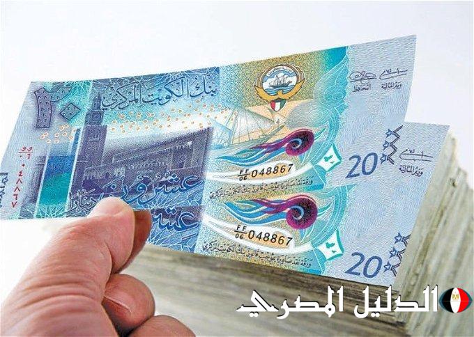 أسعار الدينار الكويتي اليوم الثلاثاء 5-3-2024 بالسوق السوداء والبنوك