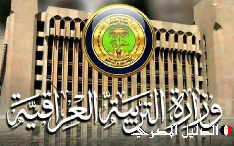 مبروك للطلاب.. رابط الاستعلام عن نتائج الثالث متوسط 2024 الدور الأول بالعراق عبر موقع نتائجنا