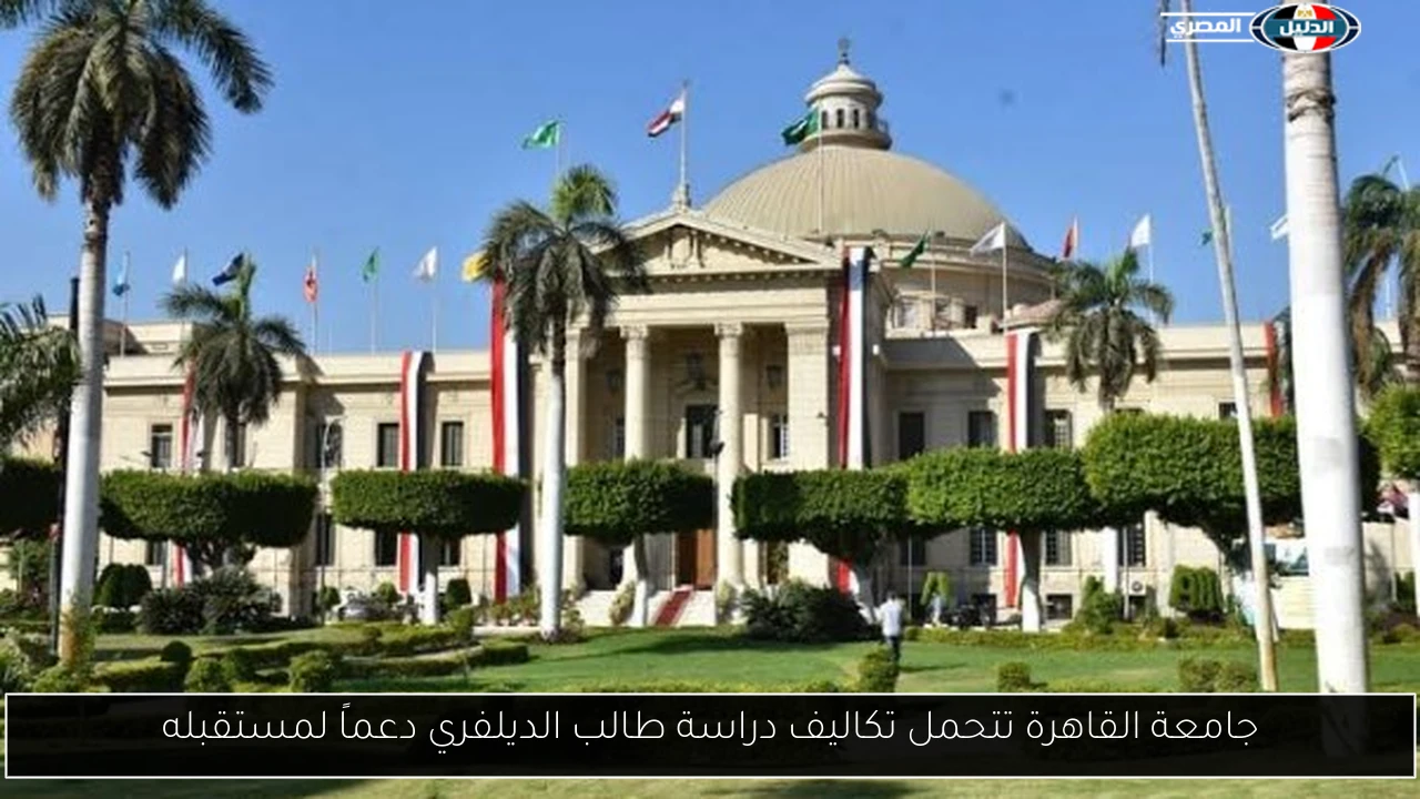جامعة القاهرة تتحمل تكاليف دراسة طالب الديلفري دعماً لمستقبله