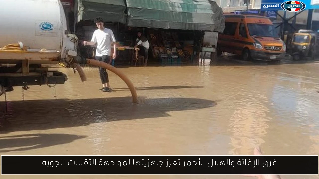 فرق الإغاثة والهلال الأحمر تعزز جاهزيتها لمواجهة التقلبات الجوية