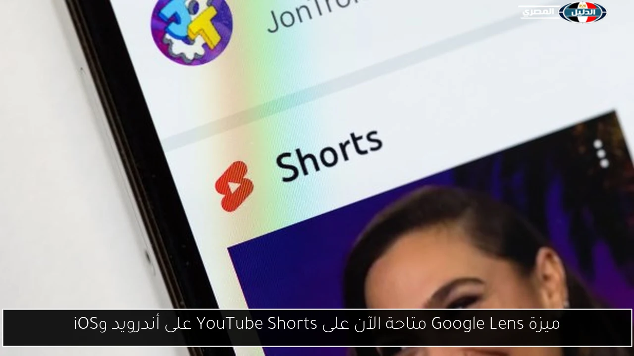 ميزة Google Lens متاحة الآن على YouTube Shorts على أندرويد وiOS