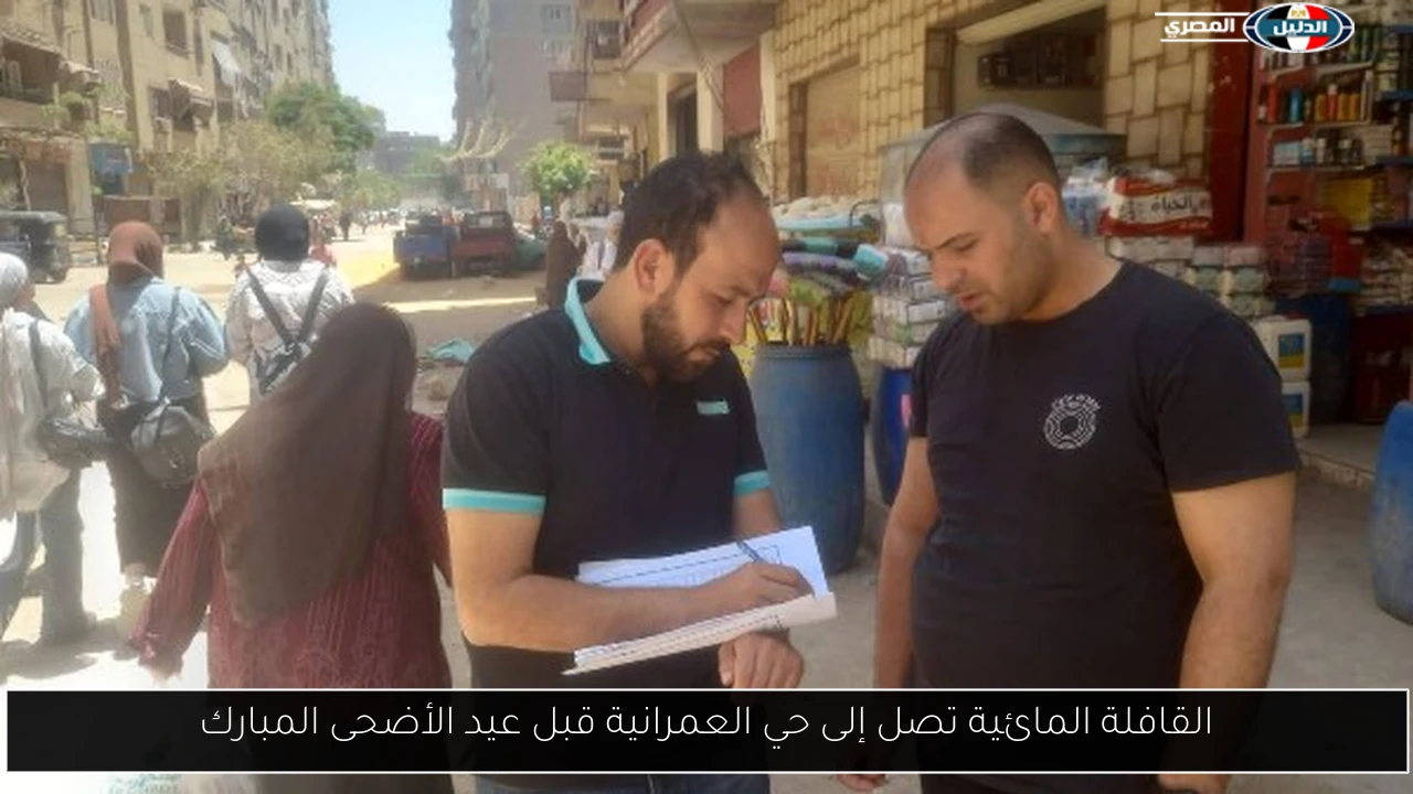 القافلة المائية تصل إلى حي العمرانية قبل عيد الأضحى المبارك