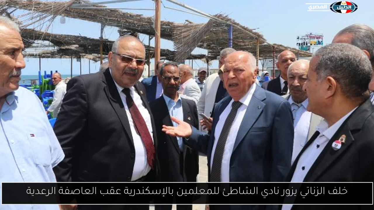 خلف الزناتي يزور نادي الشاطئ للمعلمين بالإسكندرية عقب العاصفة الرعدية