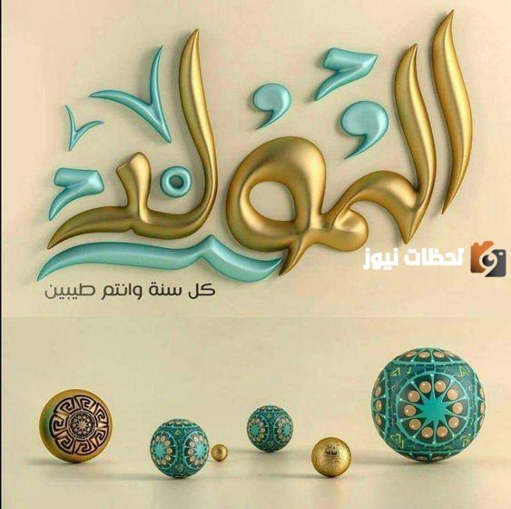 أفكار هدايا للمولد النبوي