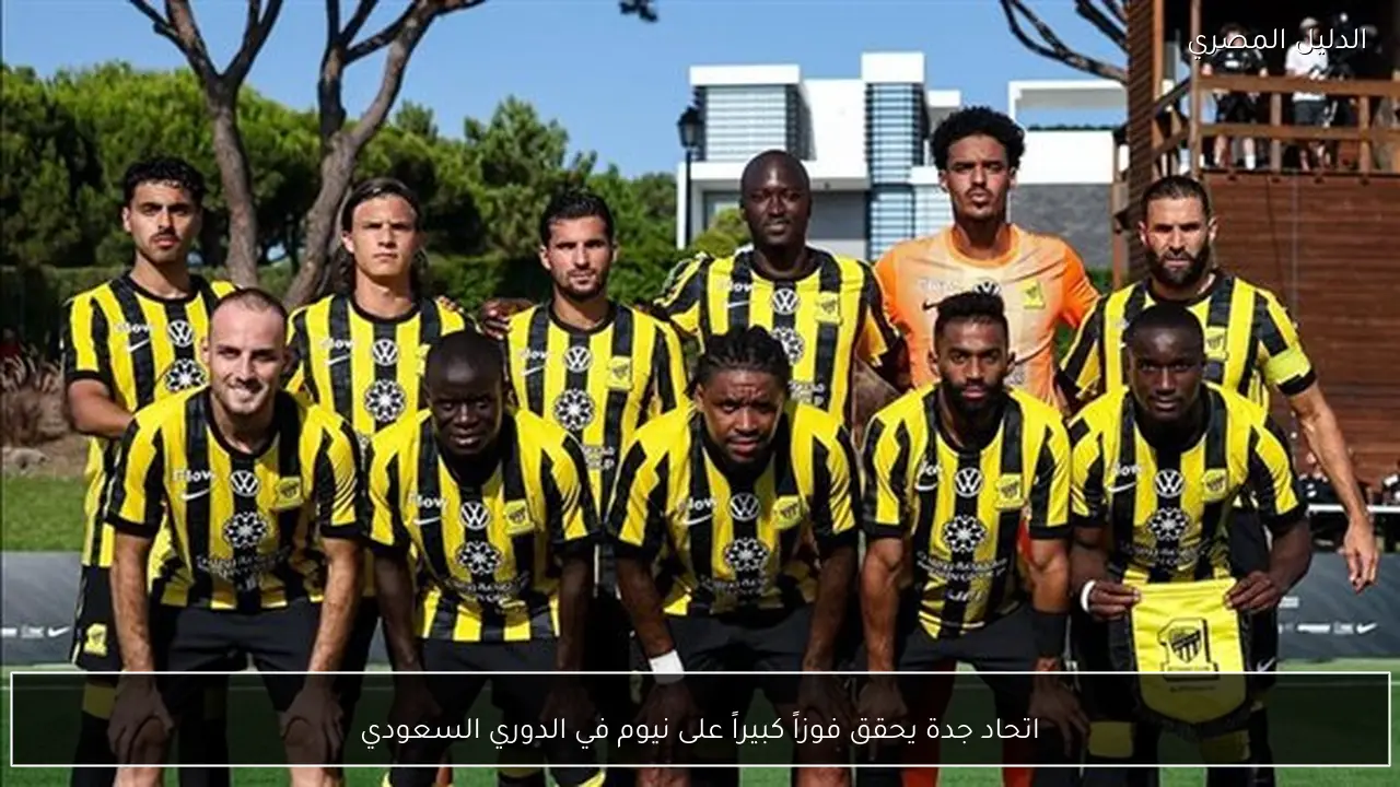 اتحاد جدة يحقق فوزاً كبيراً على نيوم في الدوري السعودي