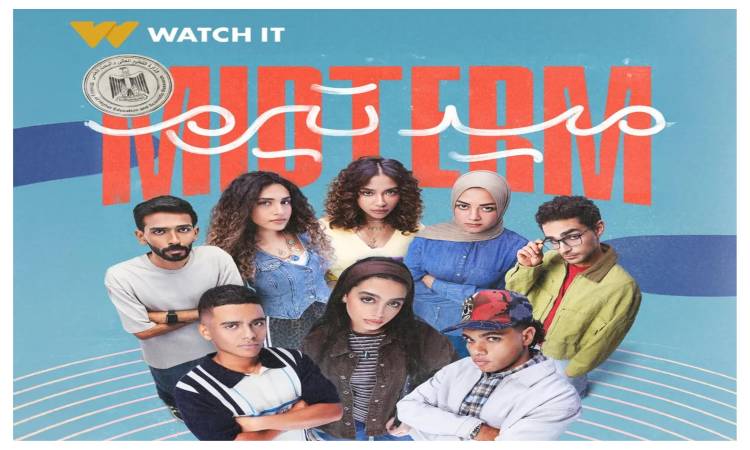 مسلسل ميد تيرم