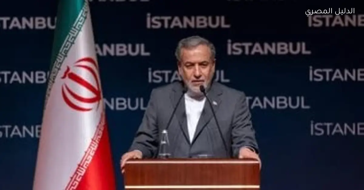 وزير خارجية إيران يؤكد أن سياسة ترامب تعتمد على استخدام القوة لتحقيق السلام