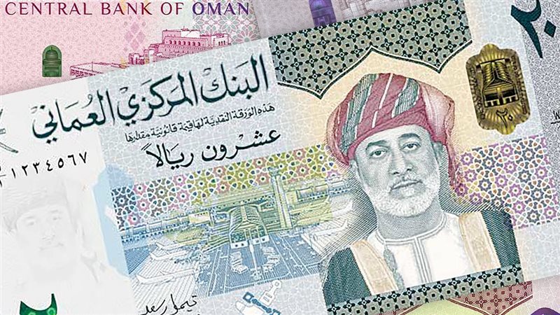 الريال العماني