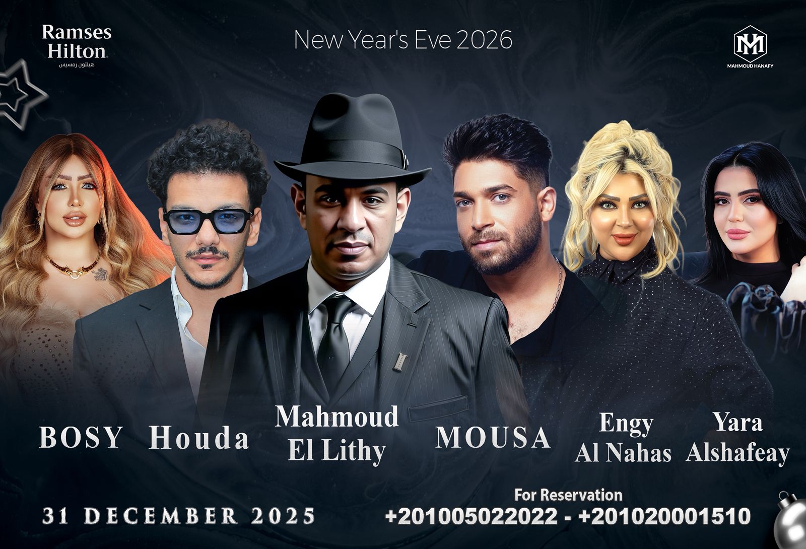  ليلة رأس السنة 2026