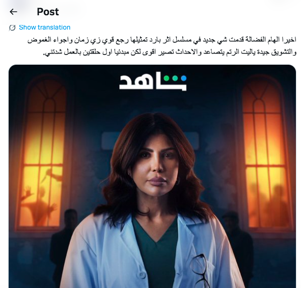 مسلسل أثر بارد الحلقة 4