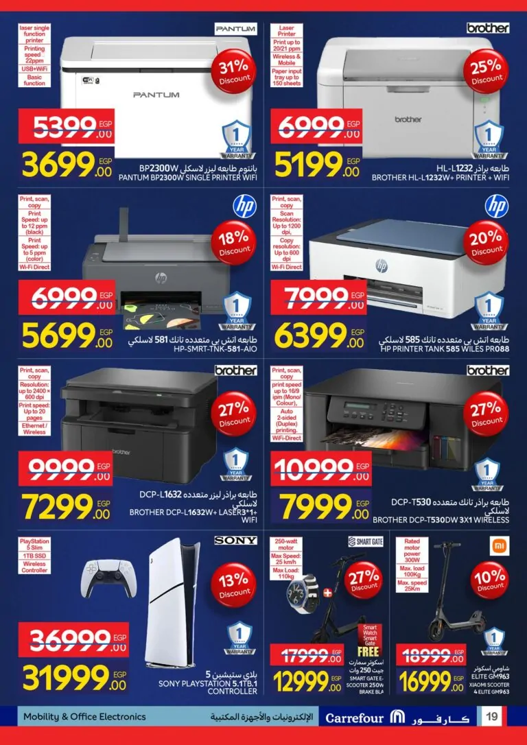 عروض عيد ميلاد كارفور 2026.. خصومات حتى 50% على الثلاجات والشاشات والأجهزة الكهربائية