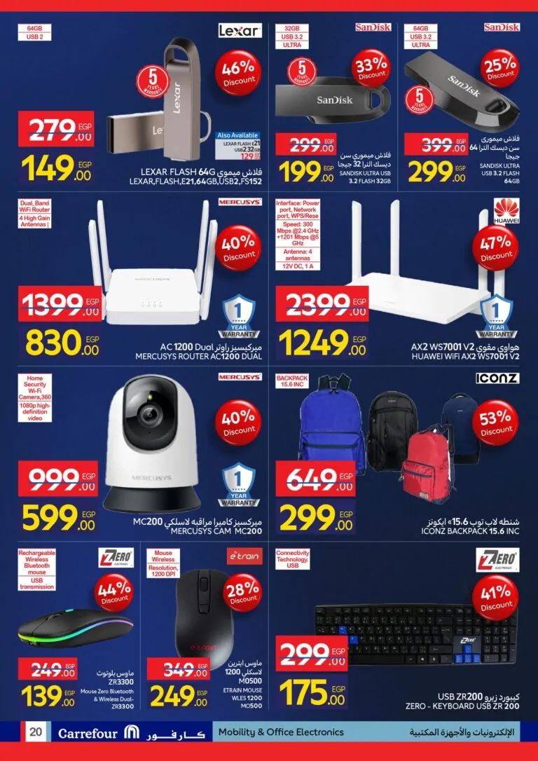 عروض عيد ميلاد كارفور 2026.. خصومات حتى 50% على الثلاجات والشاشات والأجهزة الكهربائية