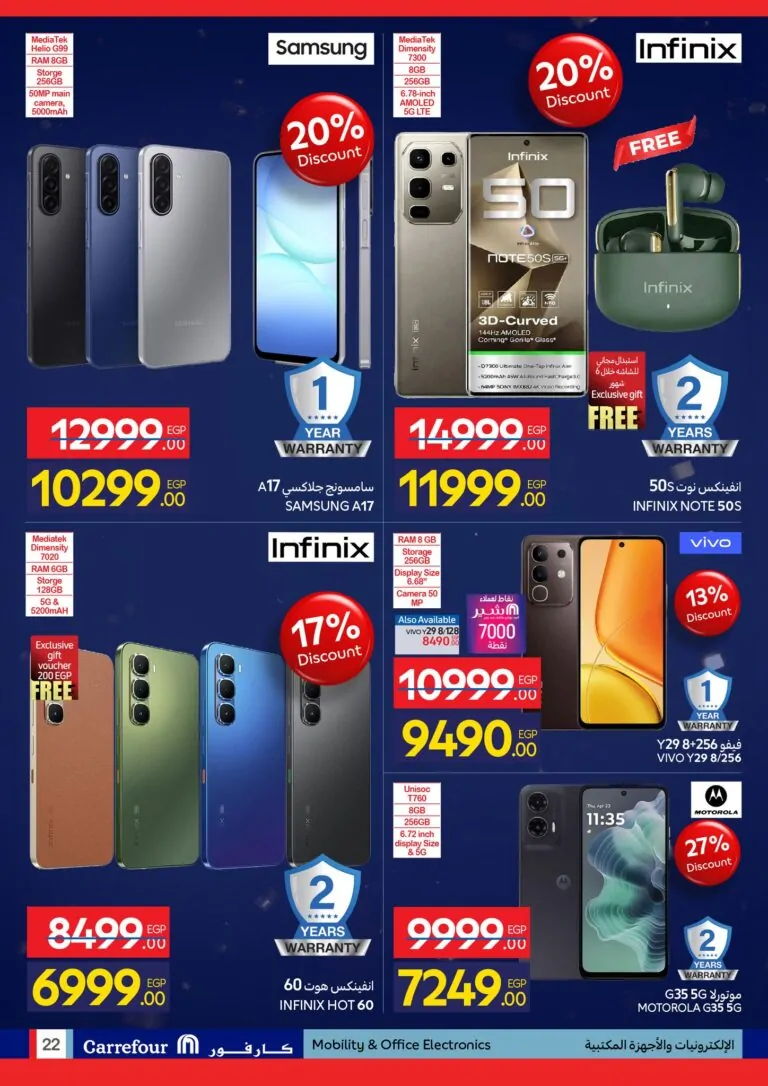 عروض عيد ميلاد كارفور 2026.. خصومات حتى 50% على الثلاجات والشاشات والأجهزة الكهربائية