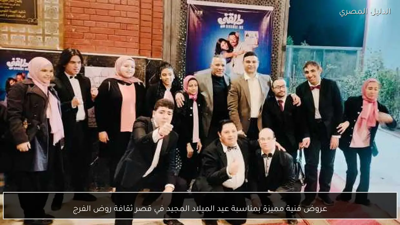 عروض فنية مميزة بمناسبة عيد الميلاد المجيد في قصر ثقافة روض الفرج