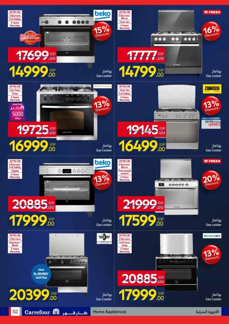 عروض كارفور لشهر يناير 2026 عروض كارفور لشهر يناير 2026