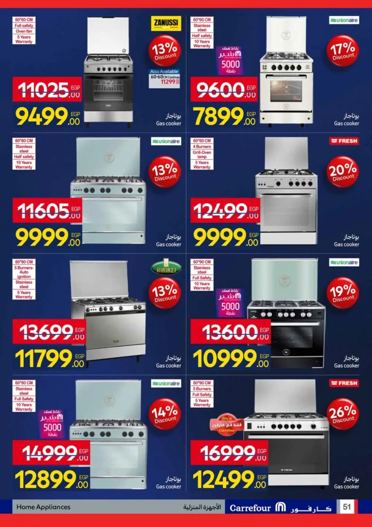 عروض كارفور لشهر يناير 2026 عروض كارفور لشهر يناير 2026