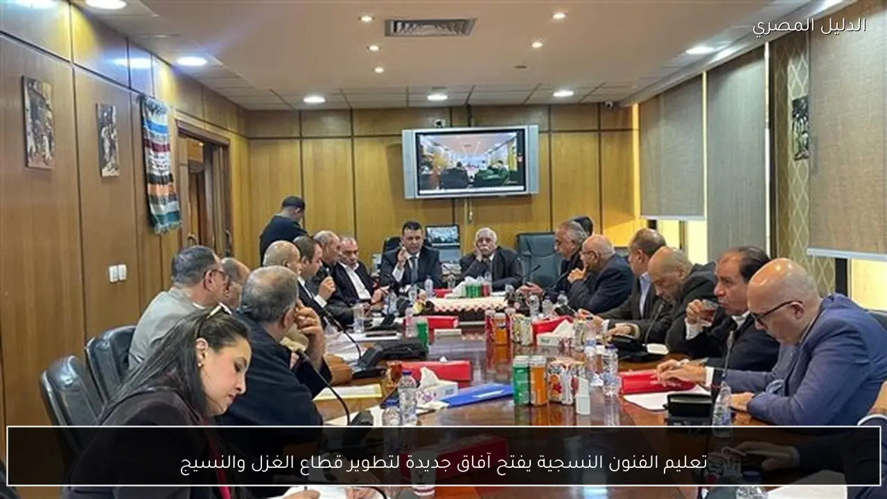 تعليم الفنون النسجية يفتح آفاق جديدة لتطوير قطاع الغزل والنسيج