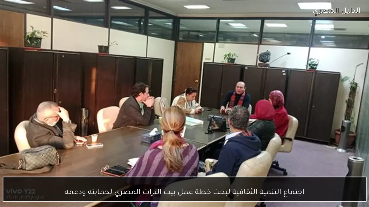 اجتماع التنمية الثقافية لبحث خطة عمل بيت التراث المصري لحمايته ودعمه