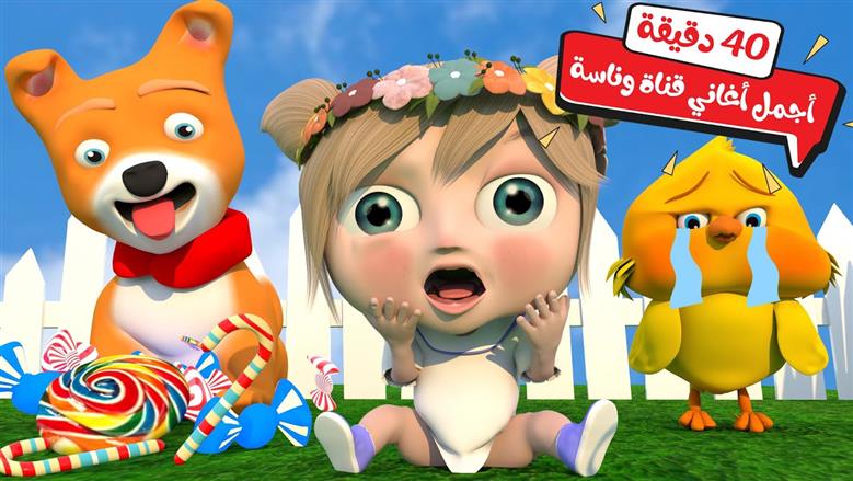 تردد قناة وناسة لولو كيدز 2025