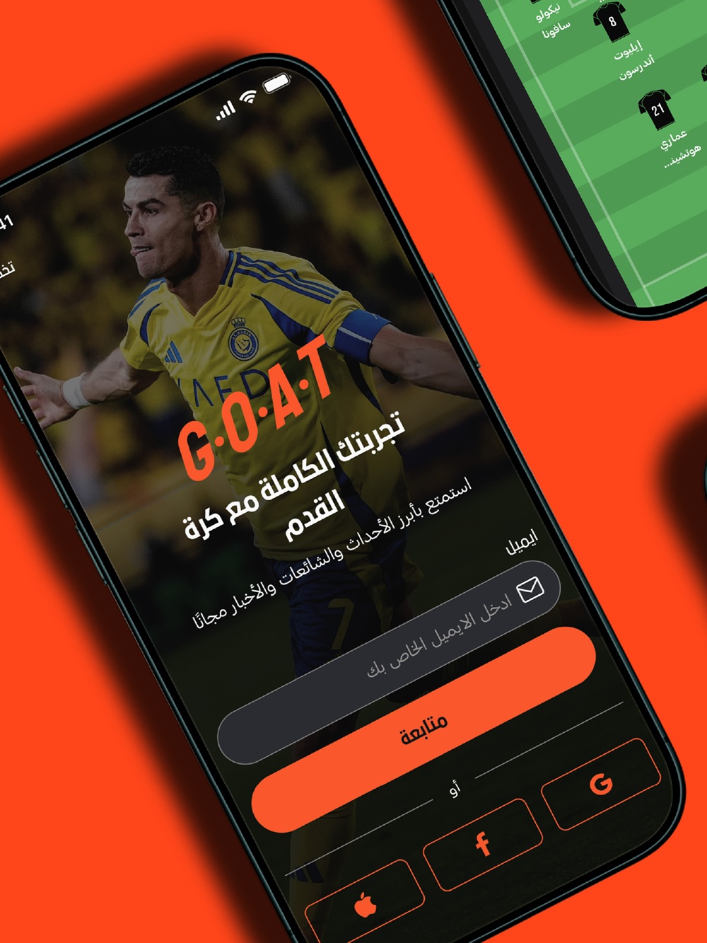 SRMG تطلق تطبيق G.O.A.T