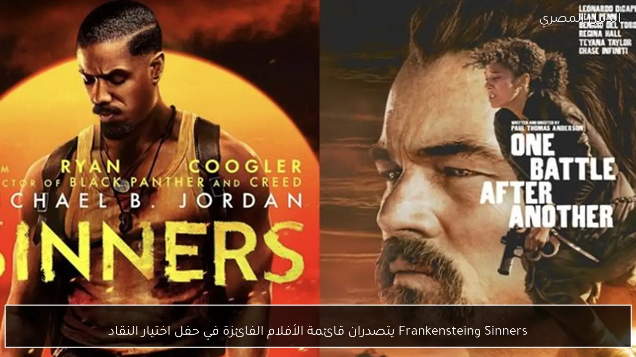 Sinners وFrankenstein يتصدران قائمة الأفلام الفائزة في حفل اختيار النقاد