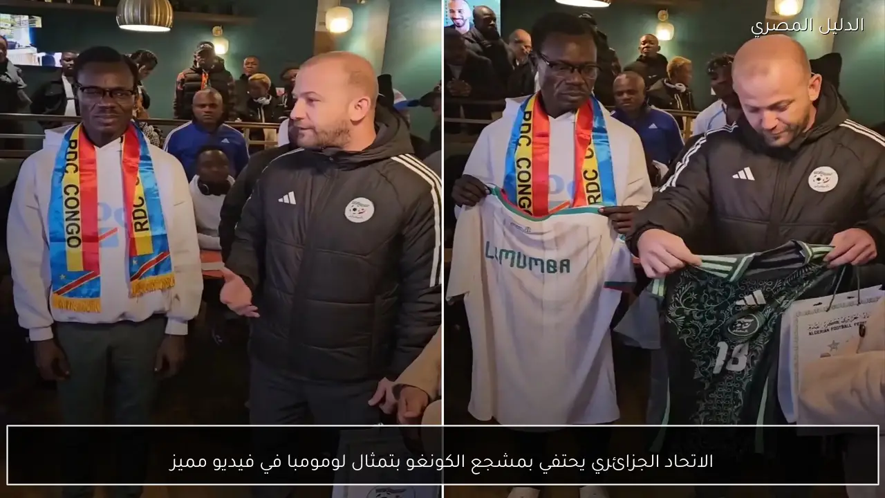 الاتحاد الجزائري يحتفي بمشجع الكونغو بتمثال لومومبا في فيديو مميز