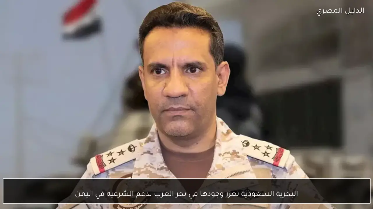 البحرية السعودية تعزز وجودها في بحر العرب لدعم الشرعية في اليمن