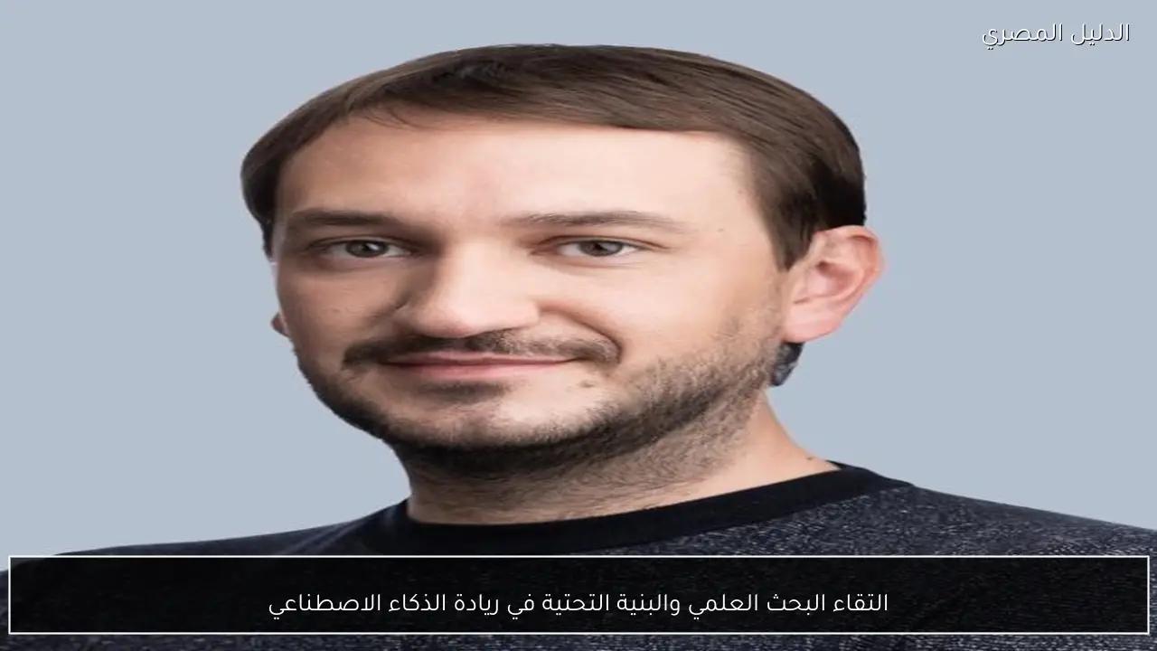 التقاء البحث العلمي والبنية التحتية في ريادة الذكاء الاصطناعي