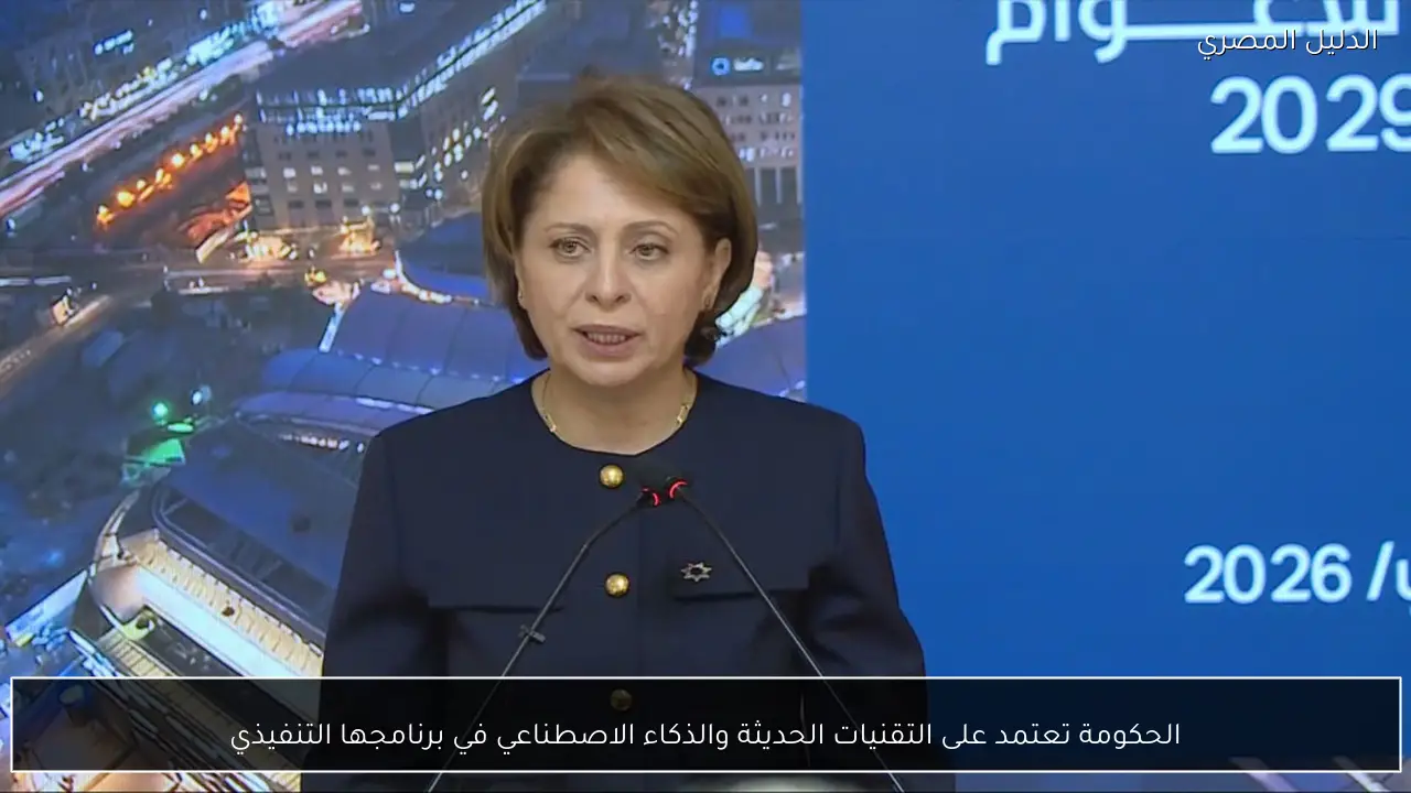 الحكومة تعتمد على التقنيات الحديثة والذكاء الاصطناعي في برنامجها التنفيذي