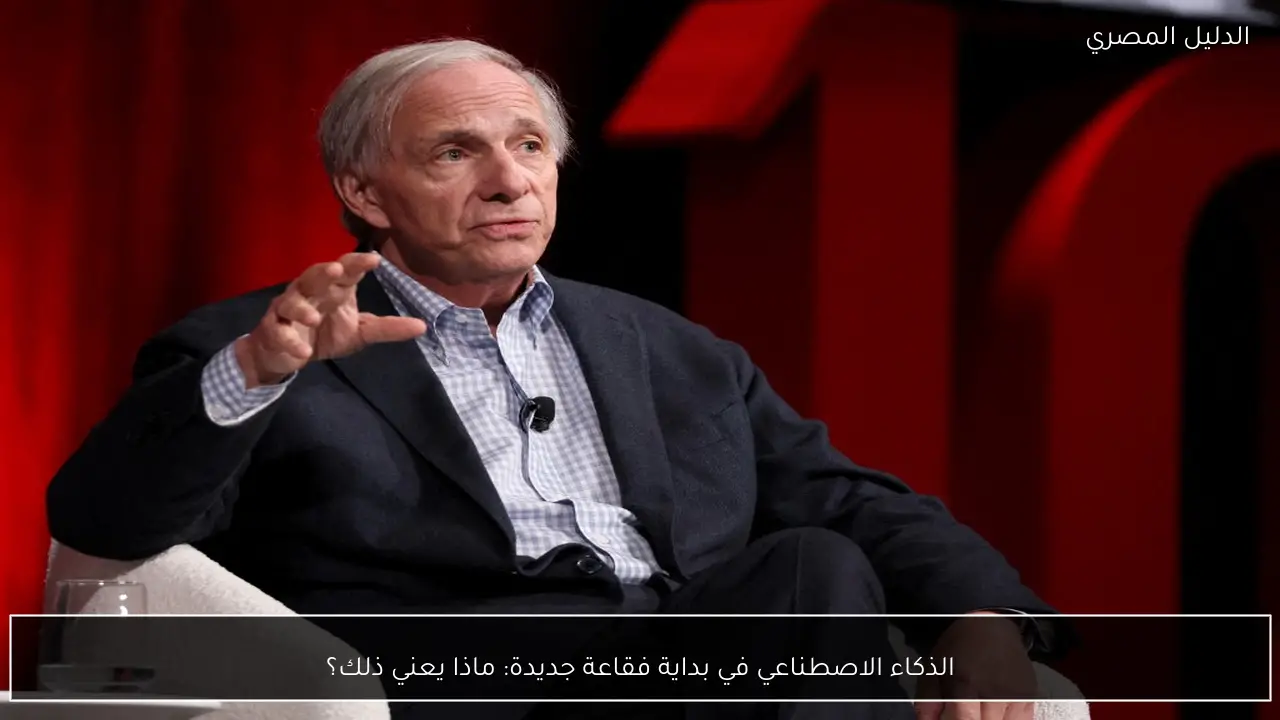 الذكاء الاصطناعي في بداية فقاعة جديدة: ماذا يعني ذلك؟