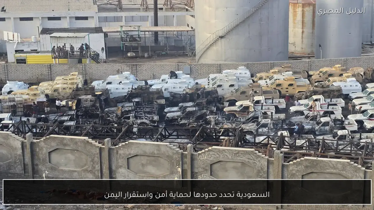 السعودية تحدد حدودها لحماية أمن واستقرار اليمن