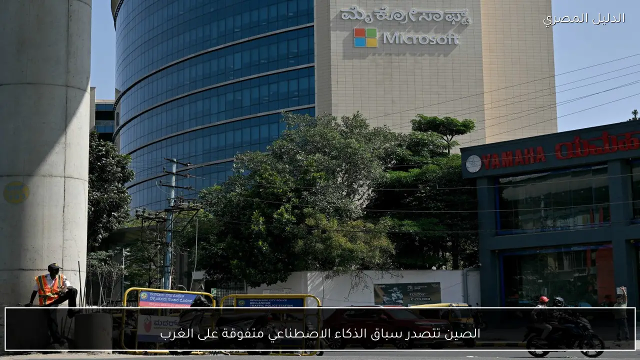 الصين تتصدر سباق الذكاء الاصطناعي متفوقة على الغرب