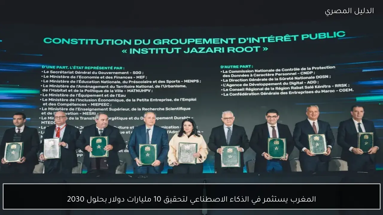 المغرب يستثمر في الذكاء الاصطناعي لتحقيق 10 مليارات دولار بحلول 2030