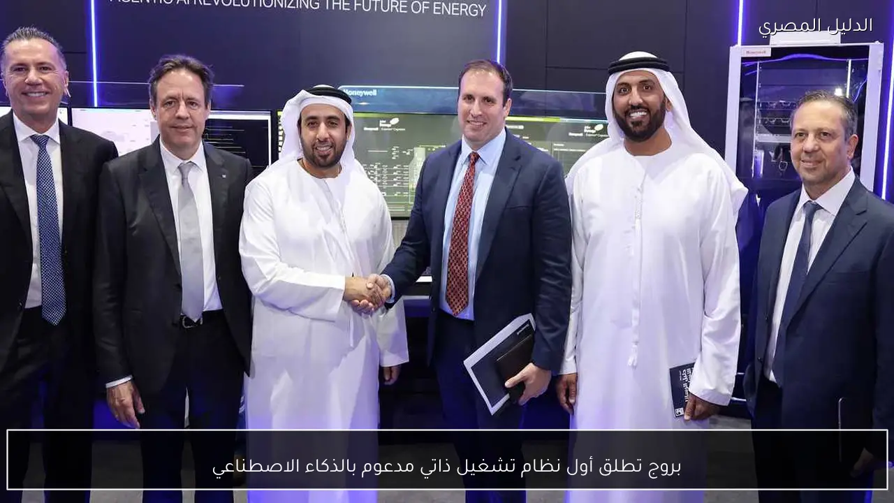 بروج تطلق أول نظام تشغيل ذاتي مدعوم بالذكاء الاصطناعي