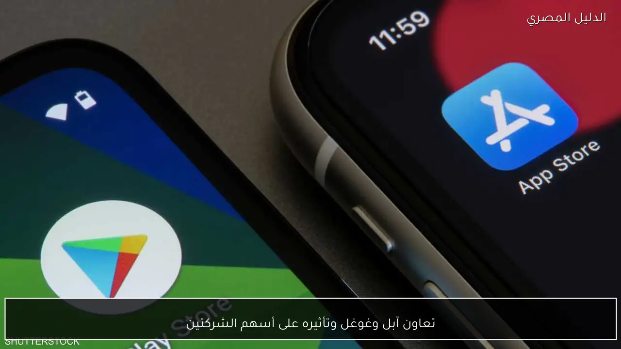 تعاون آبل وغوغل وتأثيره على أسهم الشركتين