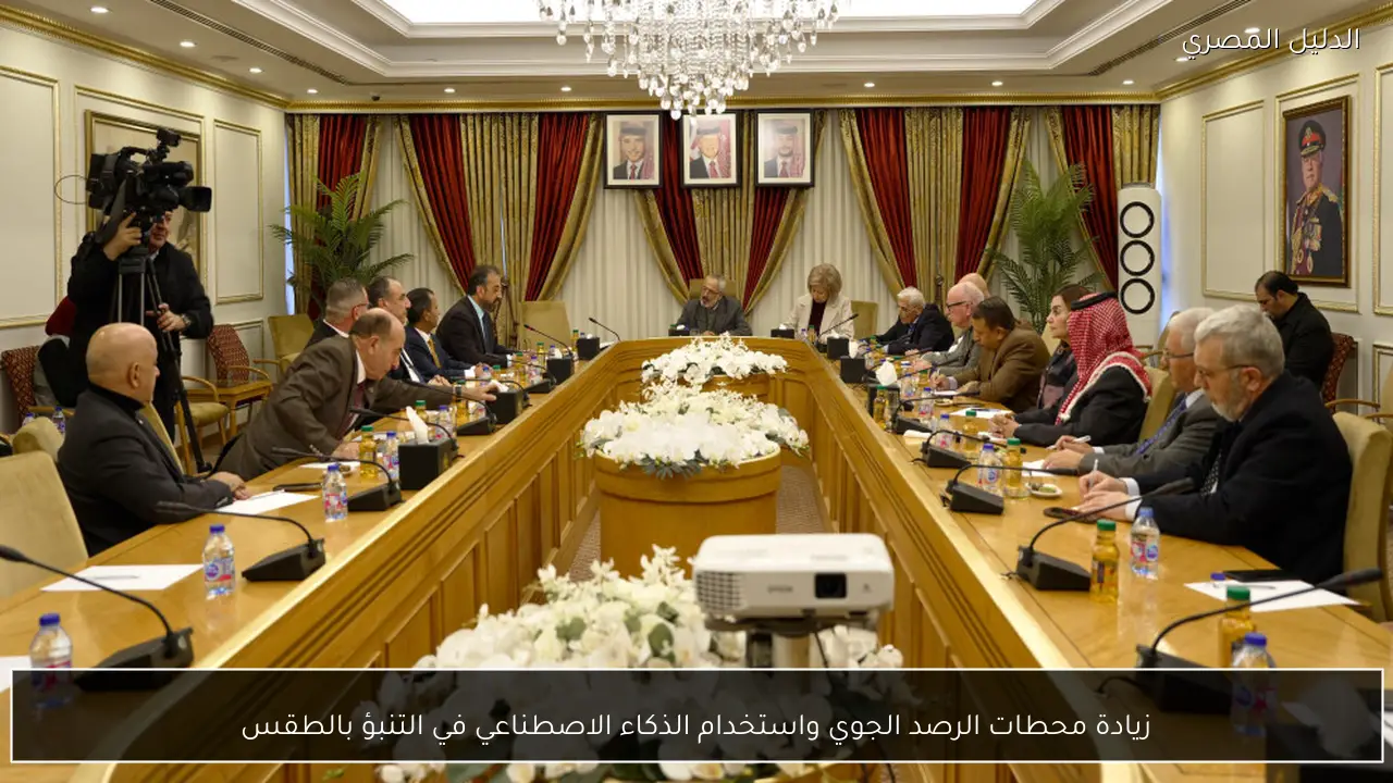 زيادة محطات الرصد الجوي واستخدام الذكاء الاصطناعي في التنبؤ بالطقس