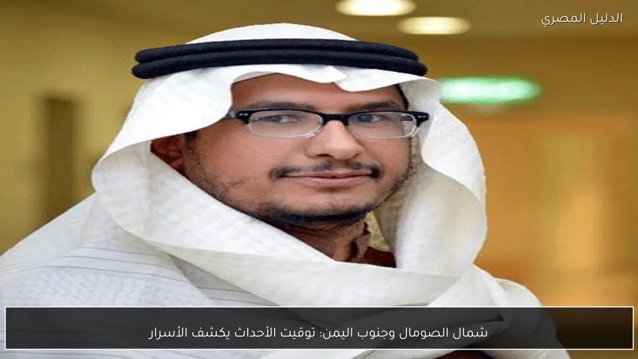 شمال الصومال وجنوب اليمن: توقيت الأحداث يكشف الأسرار