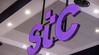 شعار شركة الاتصالات السعودية «إس تي سي» خلال المؤتمر العالمي للجوال في مدينة برشلونة الإسبانية يوم 2 مارس 2022