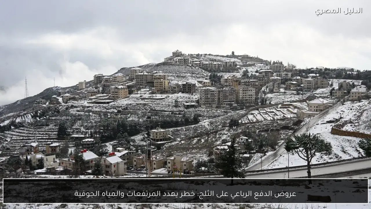 عروض الدفع الرباعي على الثلج: خطر يهدد المرتفعات والمياه الجوفية