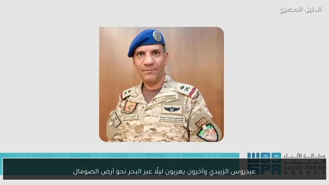 عيدروس الزبيدي وآخرون يهربون ليلًا عبر البحر نحو أرض الصومال