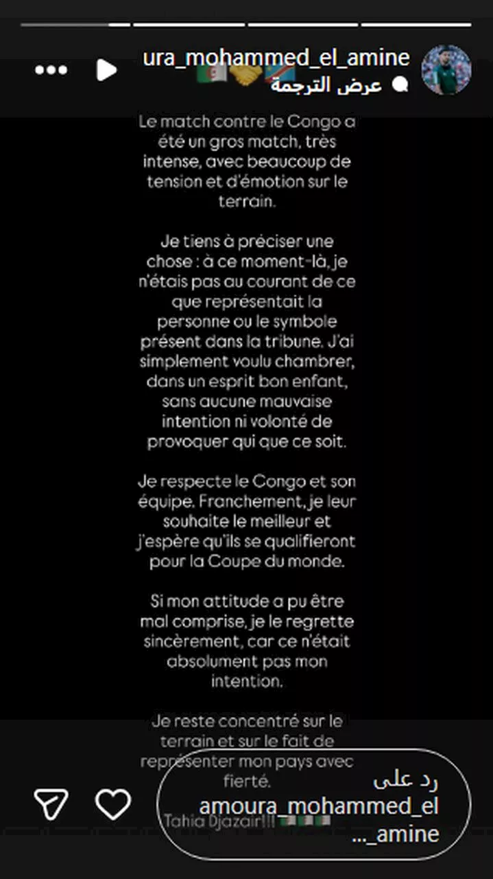 لاعب الجزائر يعتذر بعد سخريته من مشجع الكونغو الديمقراطية