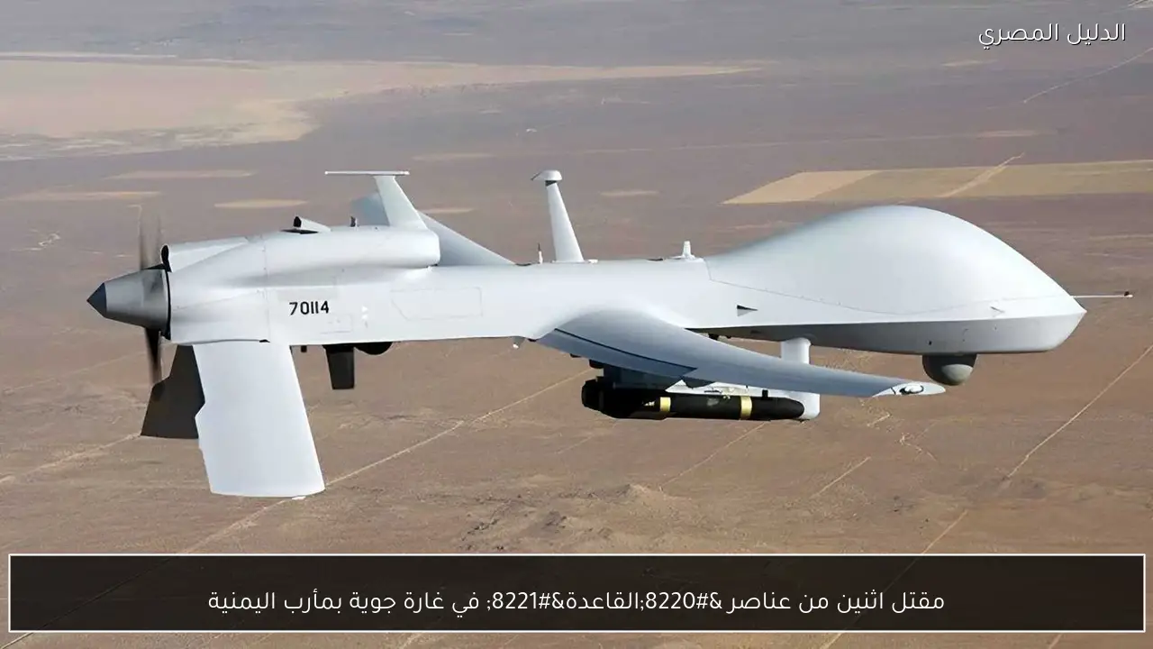 مقتل اثنين من عناصر “القاعدة” في غارة جوية بمأرب اليمنية