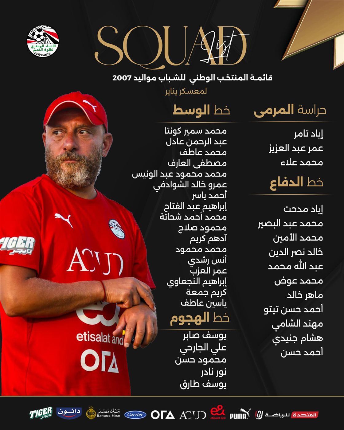 وائل رياض، الدليل المصري