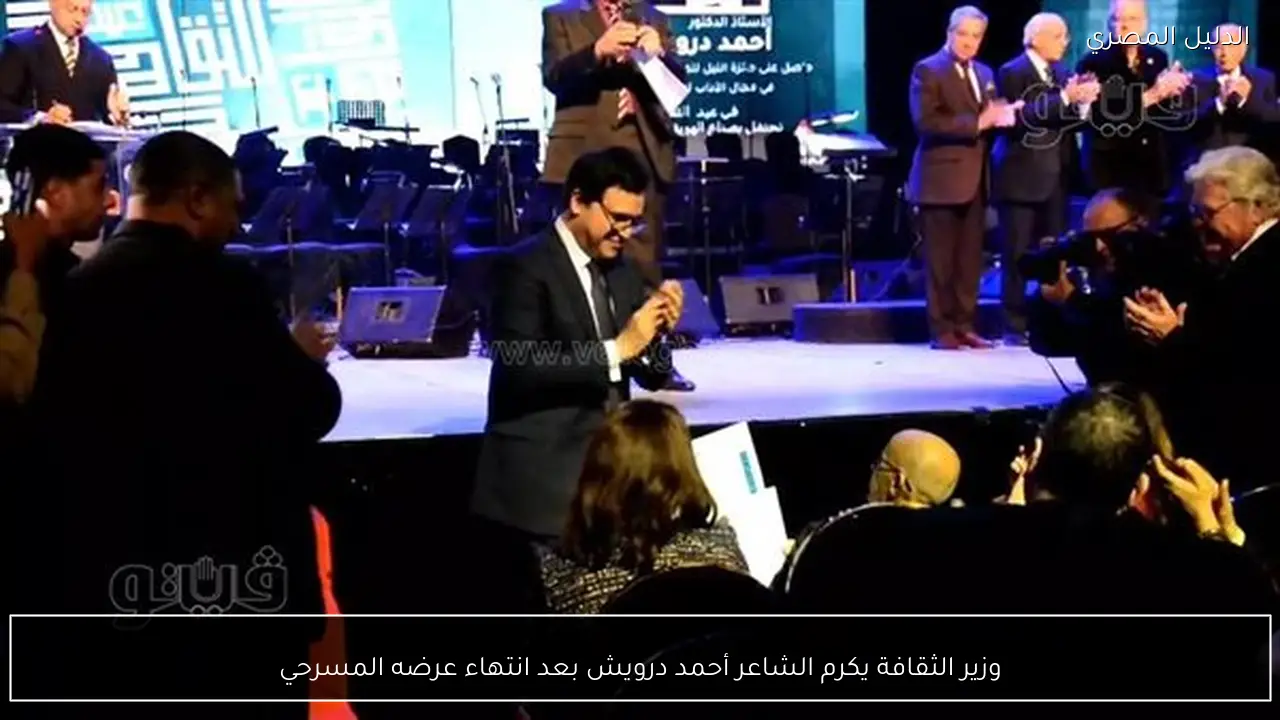 وزير الثقافة يكرم الشاعر أحمد درويش بعد انتهاء عرضه المسرحي
